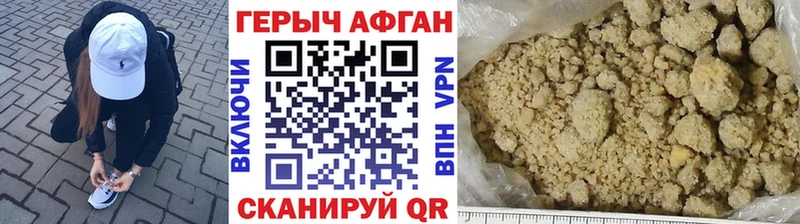 Купить где  Звенигород  Героин афганец 