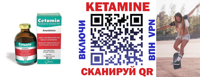 Купить закладки  Звенигород  КЕТАМИН VHQ 