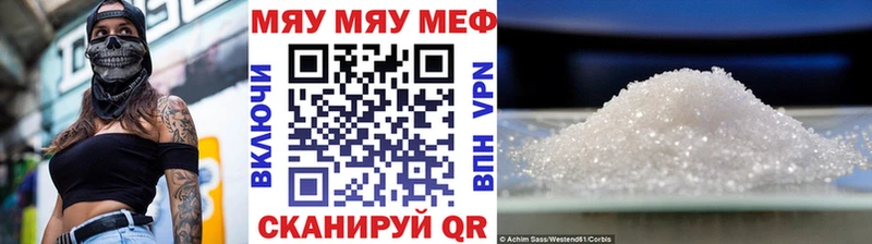 МЕФ мука  Купить  Звенигород 