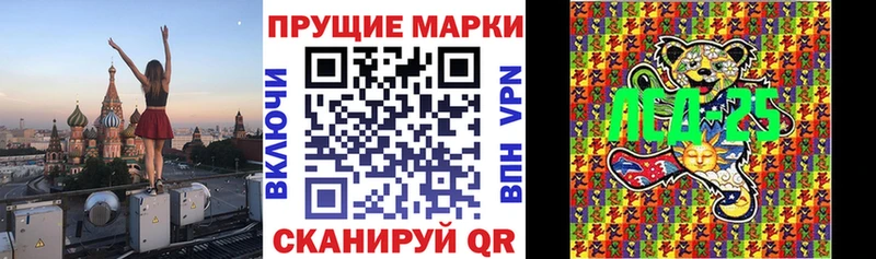 Купить закладки  Звенигород  Марки 25I-NBOMe 1,8мг 